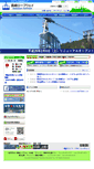 Mobile Screenshot of nagasaki-ropeway.jp